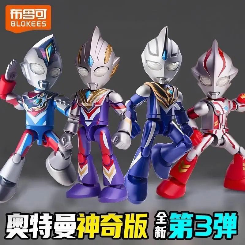 奥特伙伴神奇版第3弹拼装积木人德凯奥特曼特利迦阿古茹梦比优斯