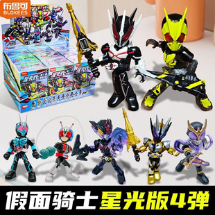 布鲁可假面骑士星光版4弹空我泰坦青龙形态隐藏款指定款全套