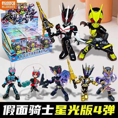 布鲁可假面骑士星光版4弹空我泰坦青龙形态隐藏款指定款全套