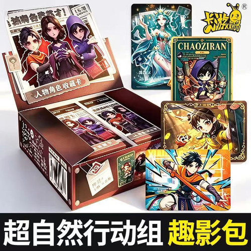 卡游超自然行动组趣影包第1弹收藏卡入职考核收藏卡牌原装整盒