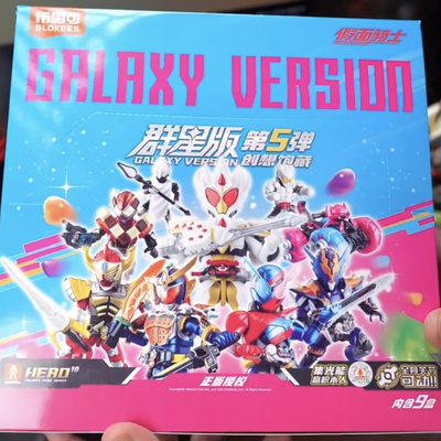 布鲁可假面骑士群星版第5弹指定款隐藏款创奇进兔银龙加布蛋糕王