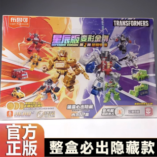 布鲁可变形金刚星辰版第2弹拼装积木人擎天柱装甲隐藏红蜘蛛加冕