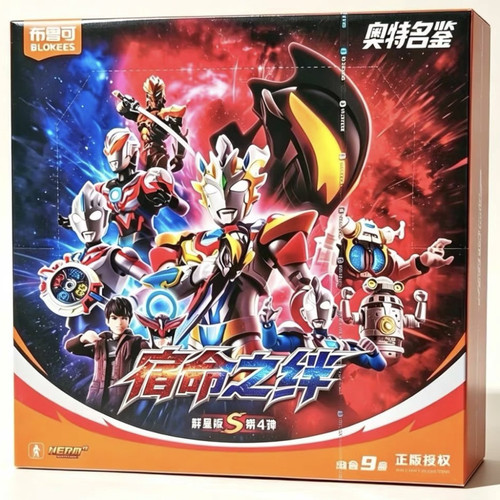 布鲁可群星版S第4弹宿命之绊端盒指定款德尔塔天爪隐藏款拼装积木