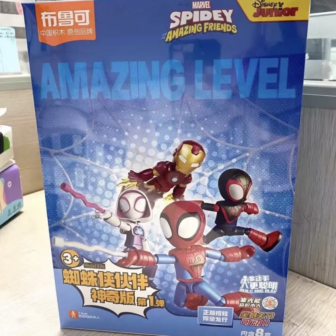 布鲁可蜘蛛侠神奇版第1弹整盒