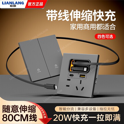 五孔USB快充插座面板酒店定制20W氮化镓协议快充带线type-c插座
