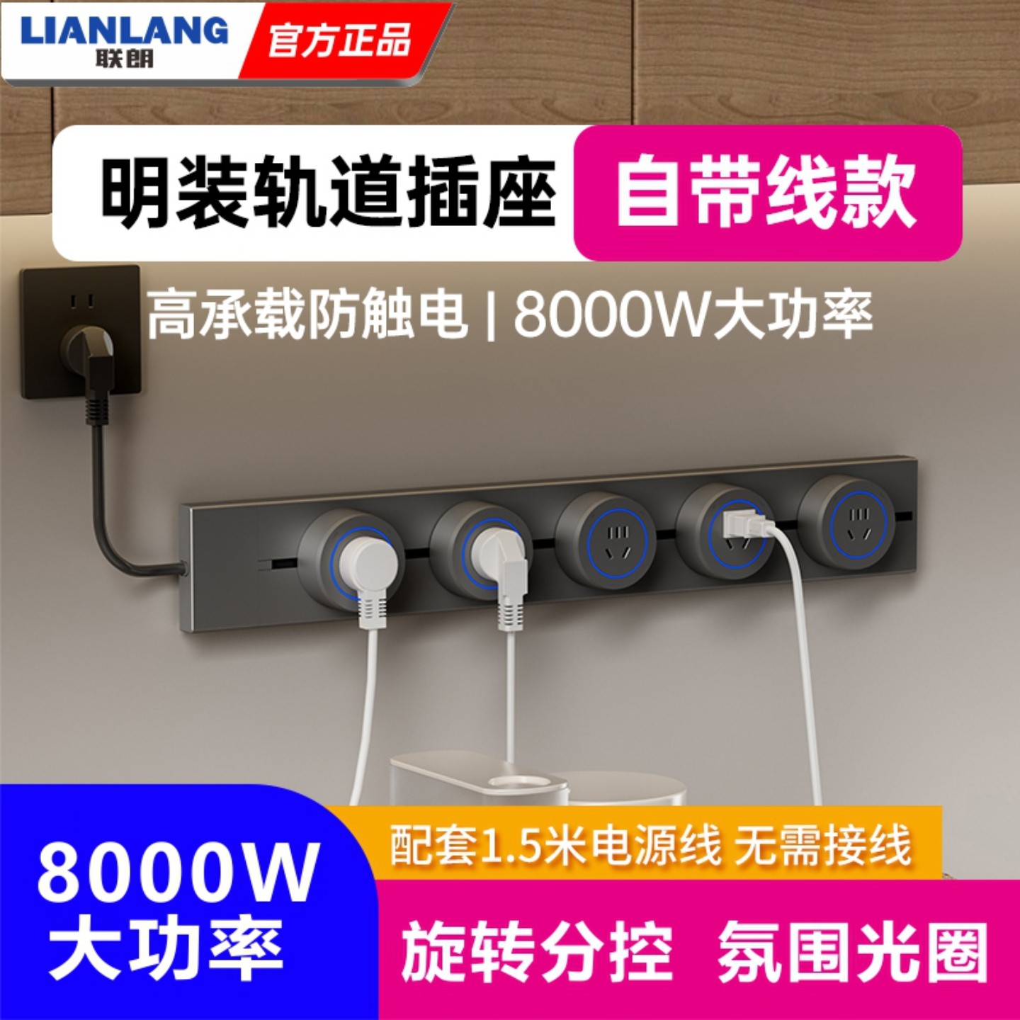 明装轨道插座带线可移动家用厨房电力导轨滑动插排大功率扩展插座,电子/电工,轨道插座,淘宝优惠券,粉丝福利购,淘宝优惠卷