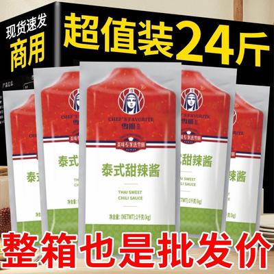 雪丽泰式甜辣酱整箱商用