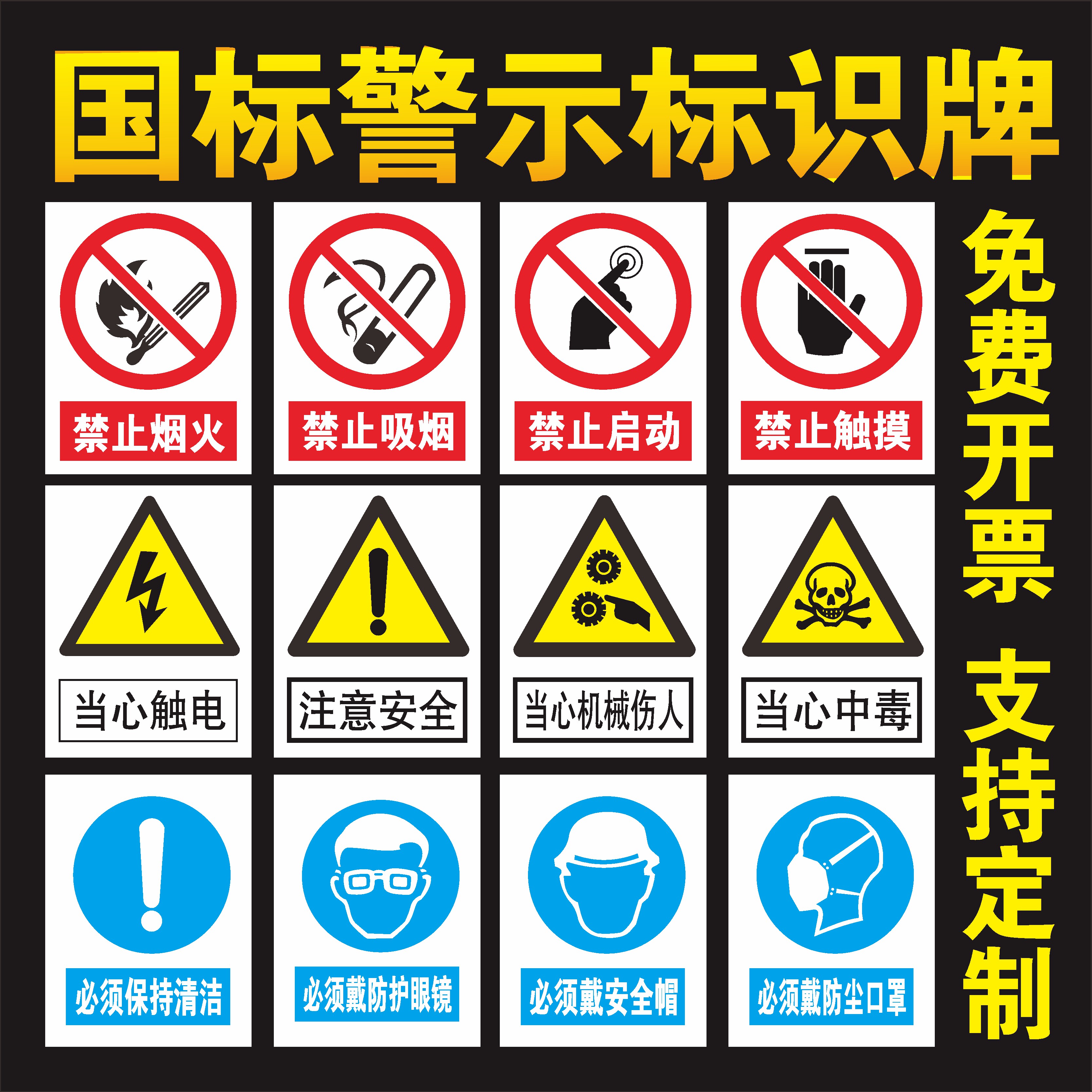 严禁烟火禁止吸烟消防安全标识牌警示磁碟山鸡蛋汽车抛锚青