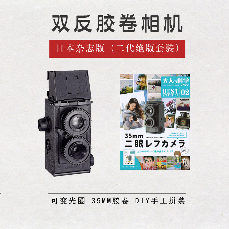 日本大人的科学NOMO包邮订制节日礼物ins相机手工DIY胶卷双反胶片在类目 数码相机/单反相机/摄像机, 胶卷相机, 旁轴相机中 - 来自Buy2taobao.com提供专业的淘宝代购服务