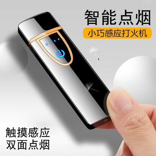 网红打火机男士新款大功率充电黑科技翻盖打火机高品质防风点烟器