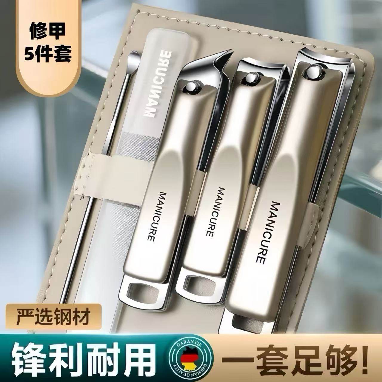 德国精工指甲刀套装家用指甲剪便携皮套装修甲工具耳勺指甲钳全套,婴童用品,宝宝剪刀/指甲钳,淘宝优惠券,粉丝福利购,淘宝优惠卷