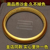 古法传承泥鳅背心经手镯女沙金高保色实心高级感素圈黄金镯子同款