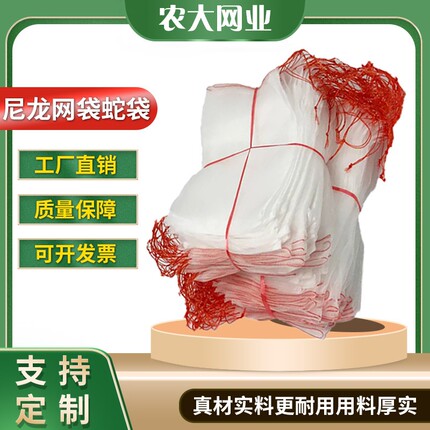 尼龙防虫网袋防鸟套果袋纱网瓜水果袋子透气浸种袋葡萄火龙果树袋