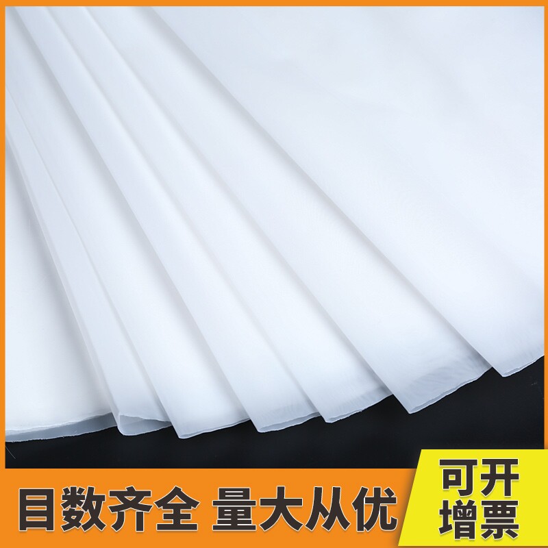 食品级国标尼龙过滤网油漆化工豆浆网纱100目80目300目锦纶网布