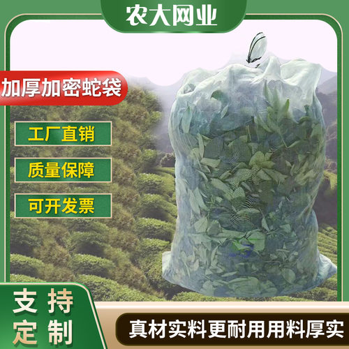 加厚80目100目尼龙过滤网袋透气防虫袋火腿防蝇袋