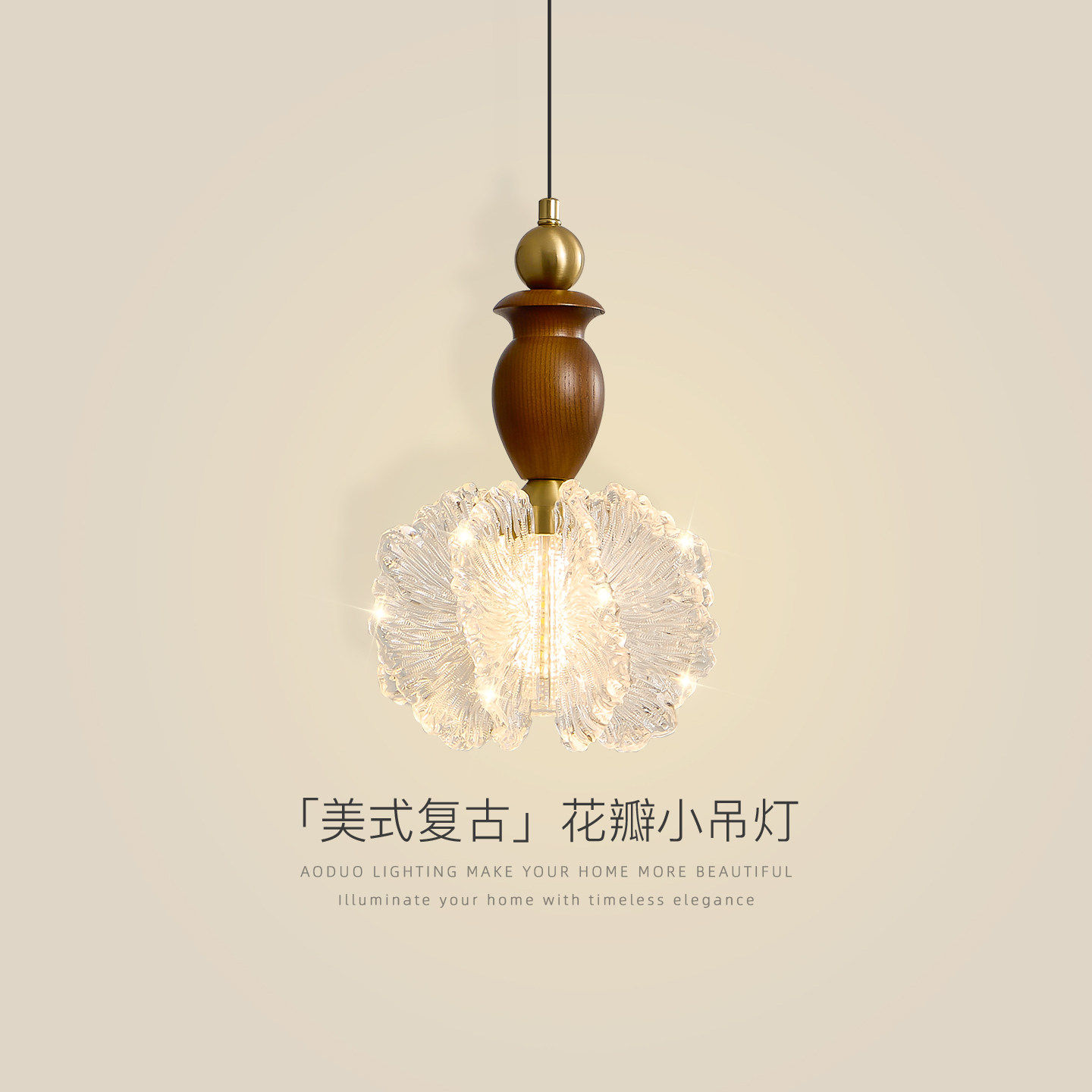 中古风木质花瓣床头吧台吊灯