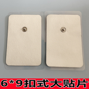 多功能理疗纽扣式电极片按摩仪器贴片无纺布自粘电疗仪暗扣大贴片