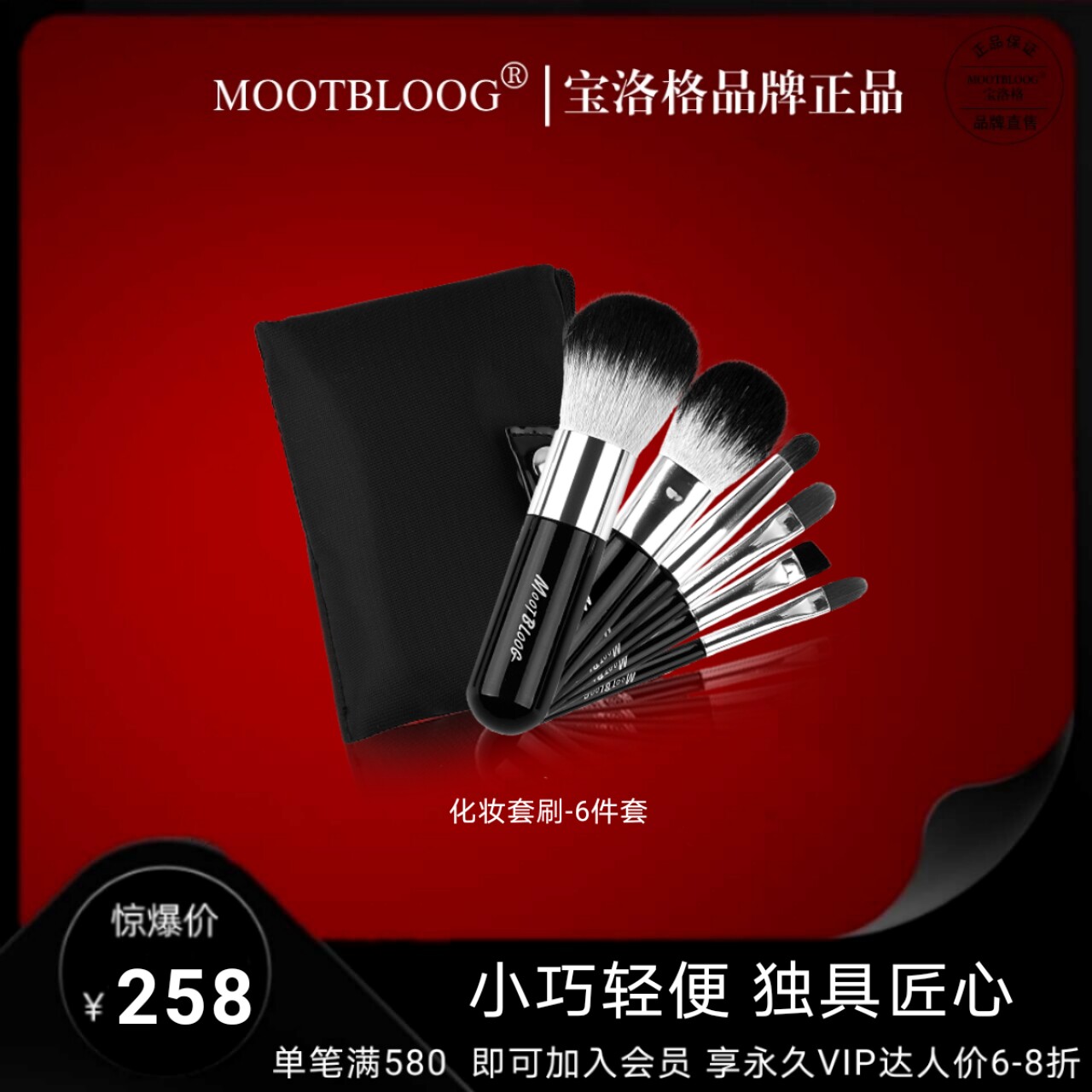 便携柔软化妆套刷