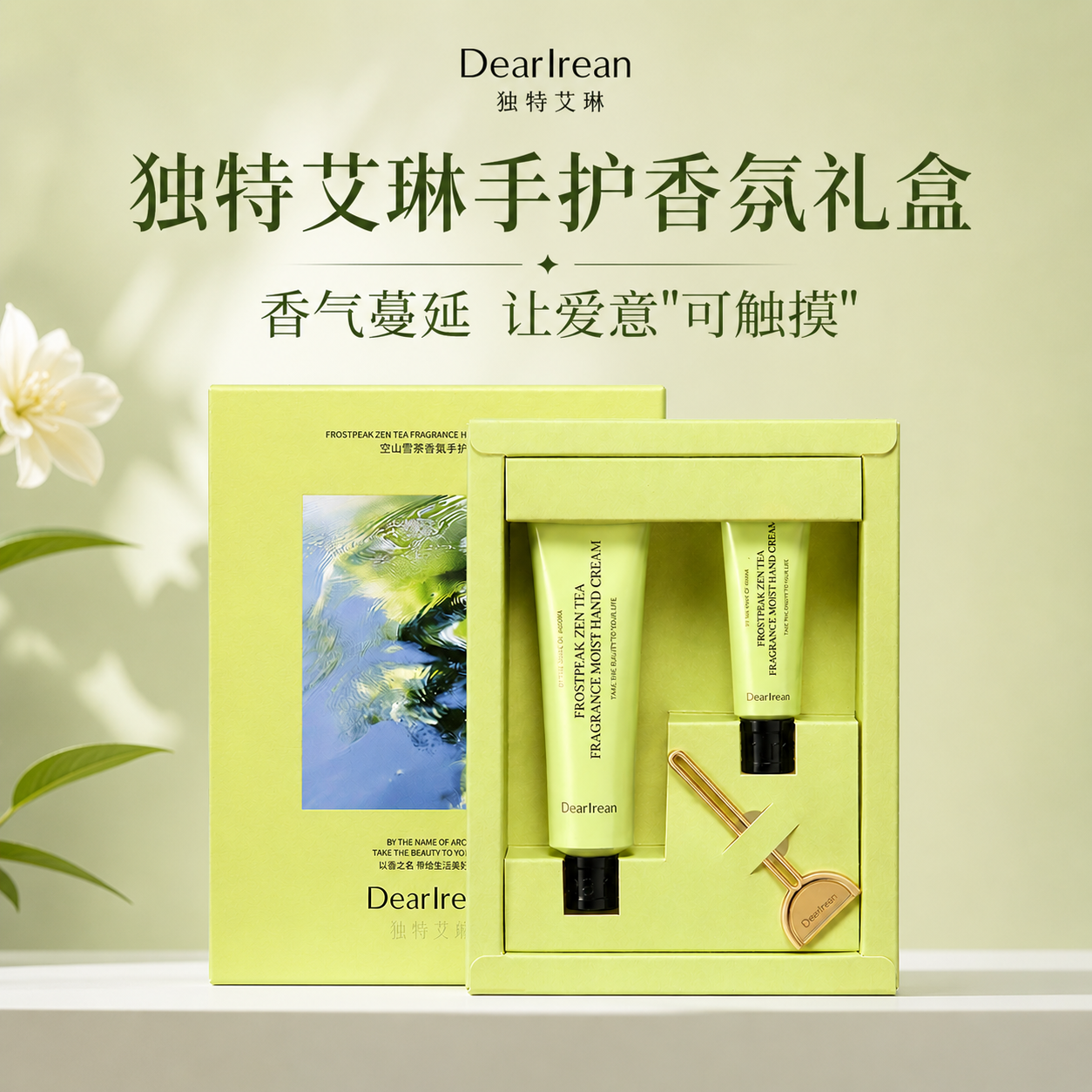 【送礼推荐】独特艾琳香氛凝润护手霜礼盒女送妈妈闺蜜生日礼物