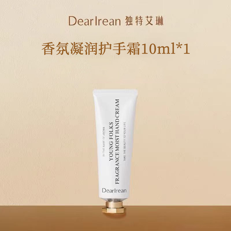 独特艾琳我的少年护手霜10ml（随单发货）