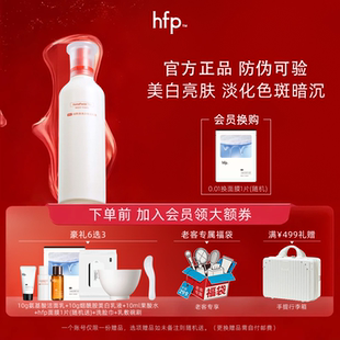 hfp大白瓶烟酰胺美白去黄亮泽改善暗沉肤色乳液补水保湿 熊果苷女