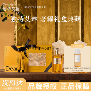 新年礼物独特艾琳沐浴露护手霜礼盒香氛礼盒身体乳套装送人伴手礼