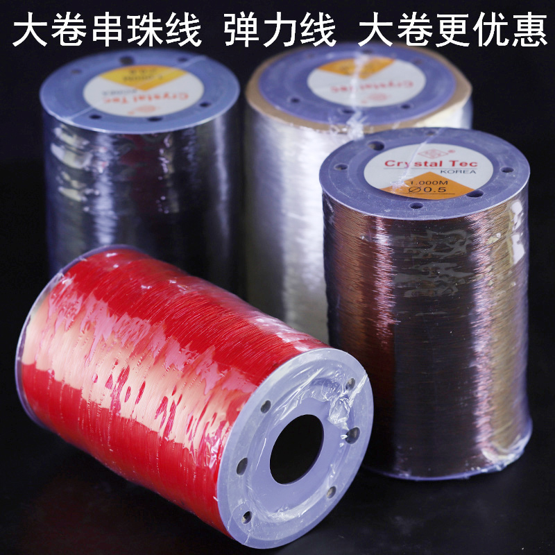 大卷圆形水晶手串手链弹力线黑色透明穿珠子耐磨松紧线佛珠串珠线