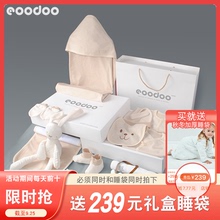 eoodoo刚出生宝宝婴儿套装新生婴儿衣服用品大全满月礼盒礼物秋冬
