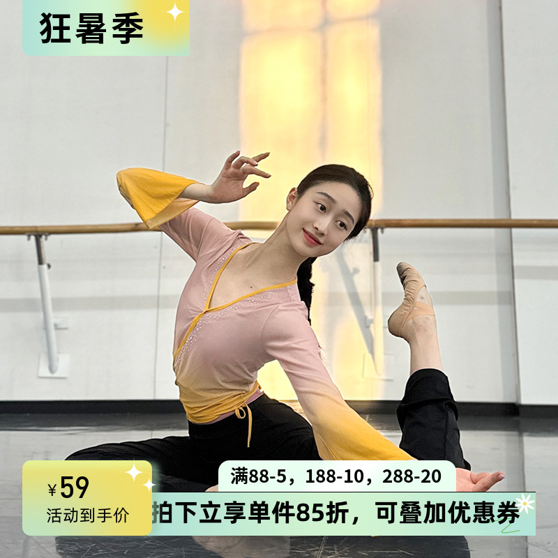 舞依艺库古典舞身韵纱衣北舞艺考