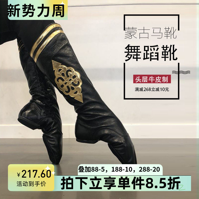 蒙族马靴舞蹈鞋民族高筒靴靴子