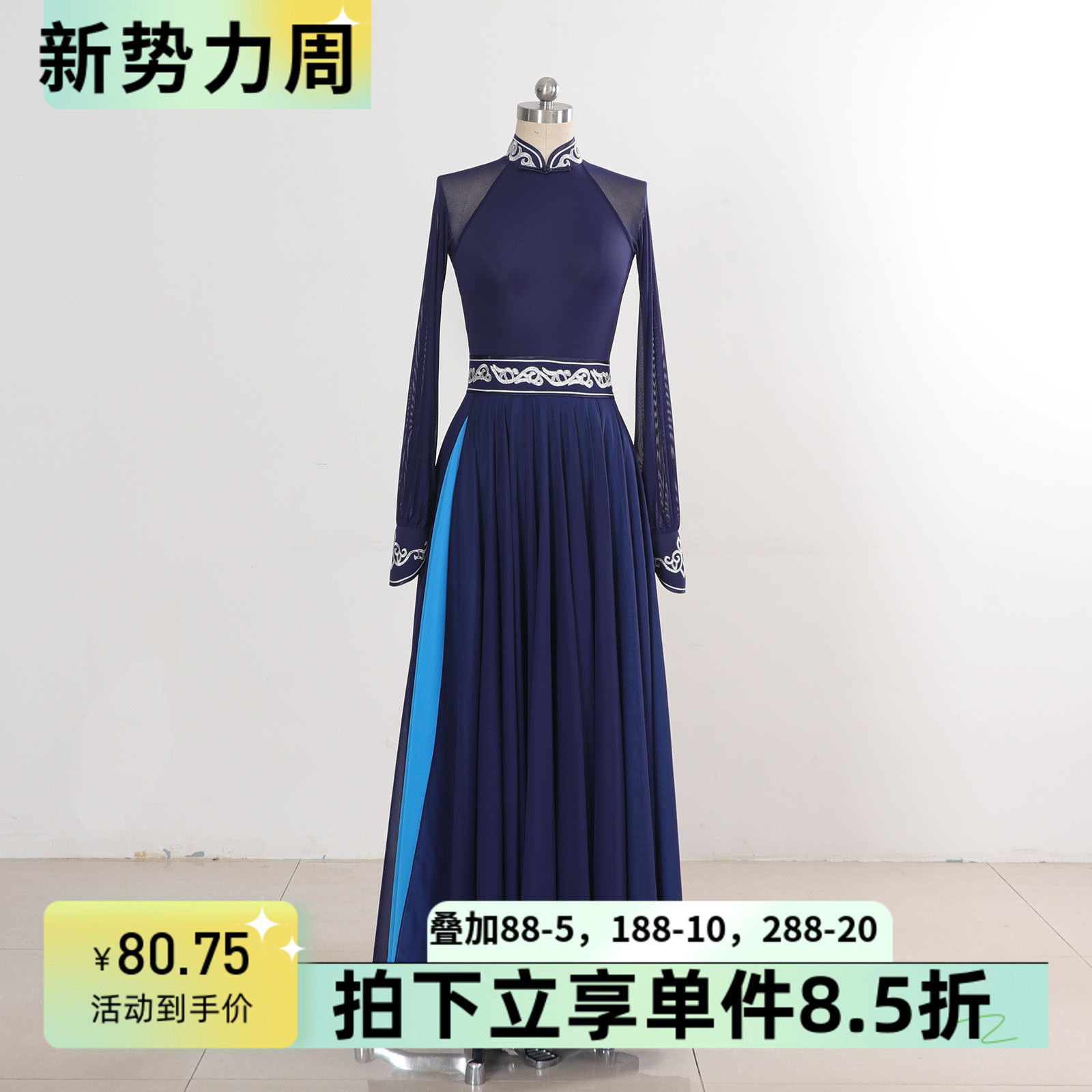 蒙族舞蹈上衣飘逸大摆裙艺考班服