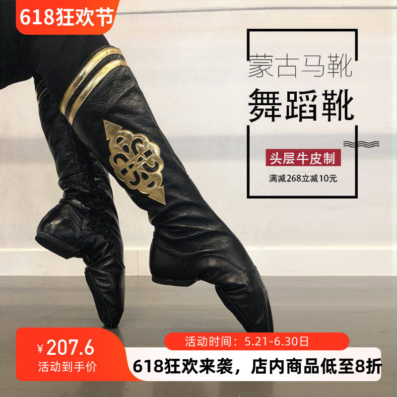 蒙族蒙古靴子女舞蹈马靴藏族舞蹈鞋民族爵士舞高筒靴男水兵舞靴子