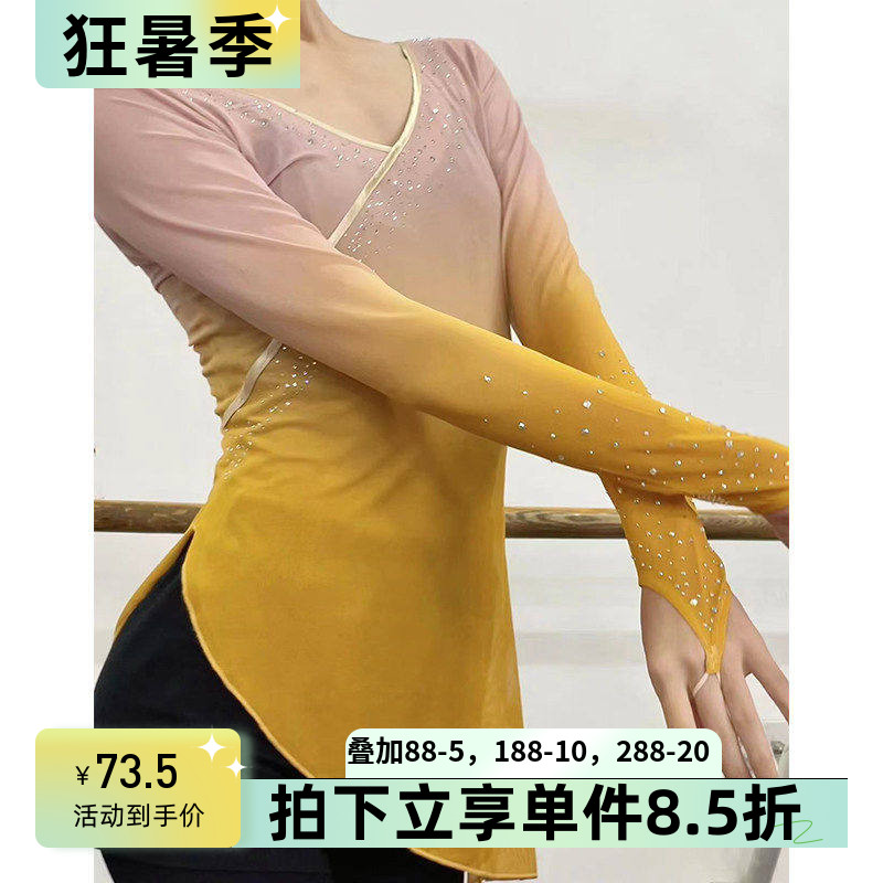 舞依艺库古典舞纱衣艺考显瘦加钻