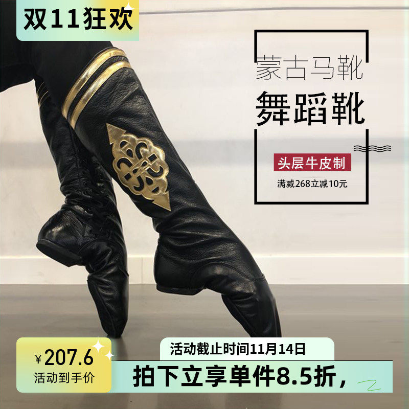 蒙族蒙古靴子女舞蹈马靴藏族舞蹈鞋民族爵士舞高筒靴男水兵舞靴子