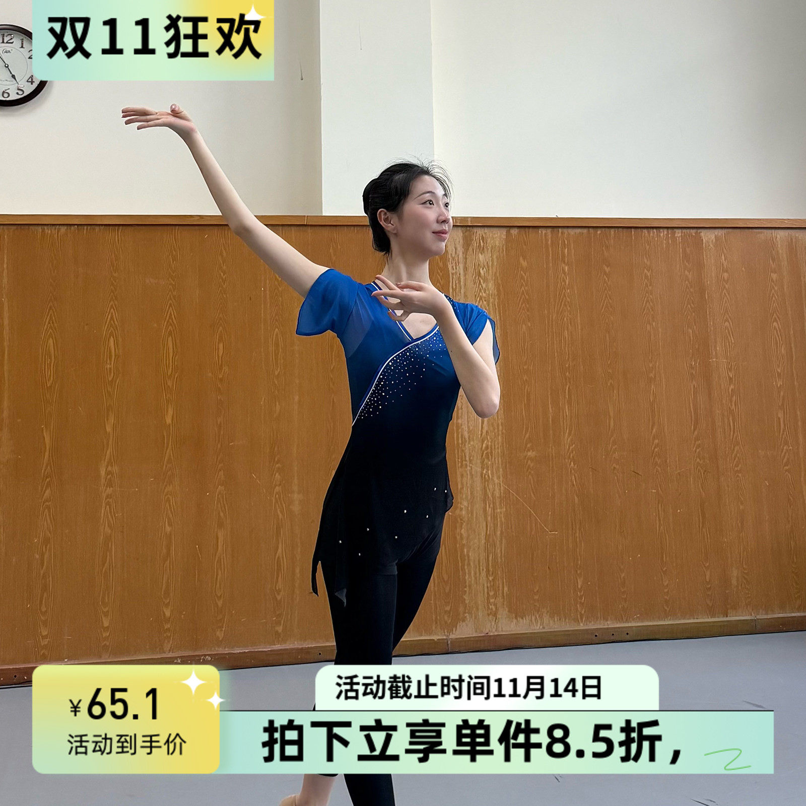 北舞上戏纱衣演出服技术技巧班服