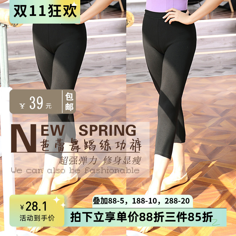 包邮舞蹈裤子女长裤形体黑色修身芭裤七分练功舞蹈裤健身操服装