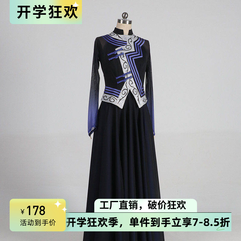 蒙族舞蹈演出服女艺考民族舞蹈表演服装成人蒙古舞练习长裙大摆裙