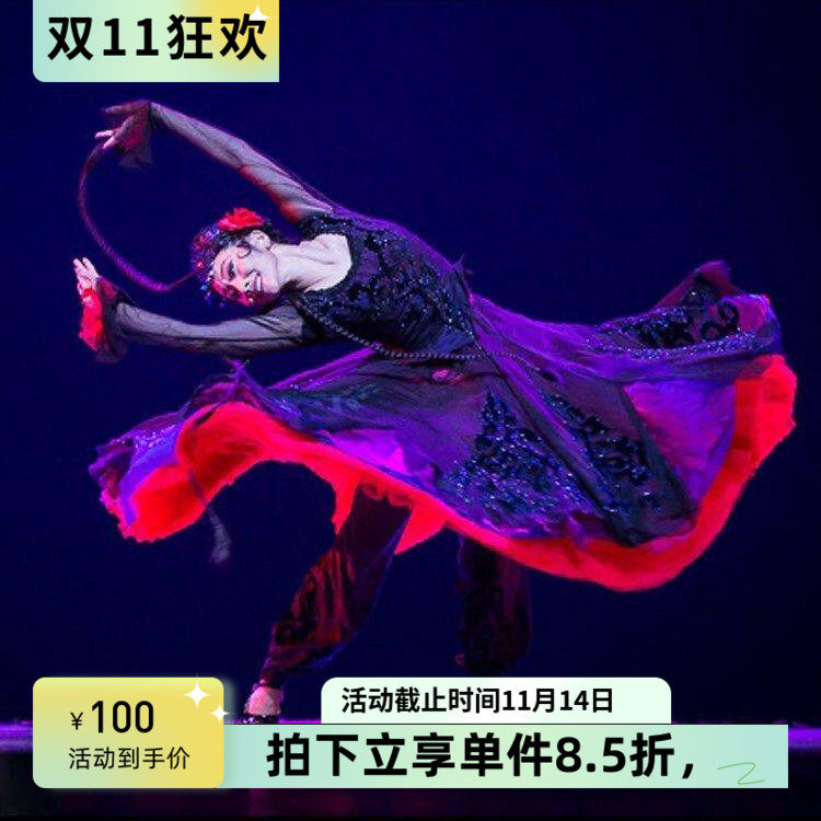 专业桃李杯民族舞蹈包邮