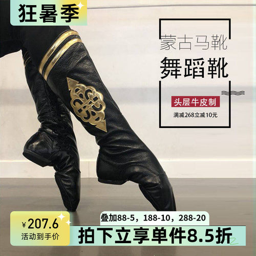 蒙族马靴舞蹈鞋民族高筒靴靴子
