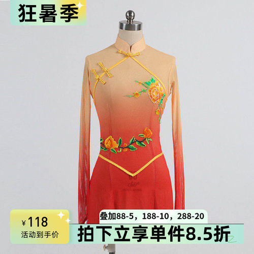 舞依艺库胶州秧歌纱衣练习服飘逸