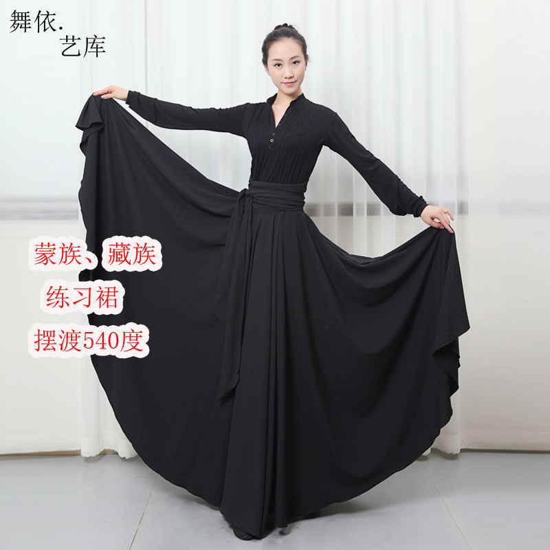 藏族舞蹈练习裙蒙族舞蹈服装女表演舞蹈服大摆裙演出群新疆舞蹈服