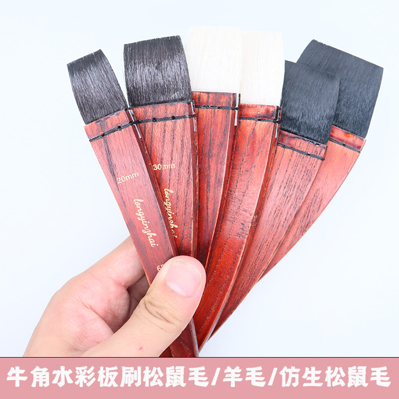 龙吟斋65f混合松鼠毛羊毛仿生松鼠毛牛角板刷底纹刷水铺色新品刷