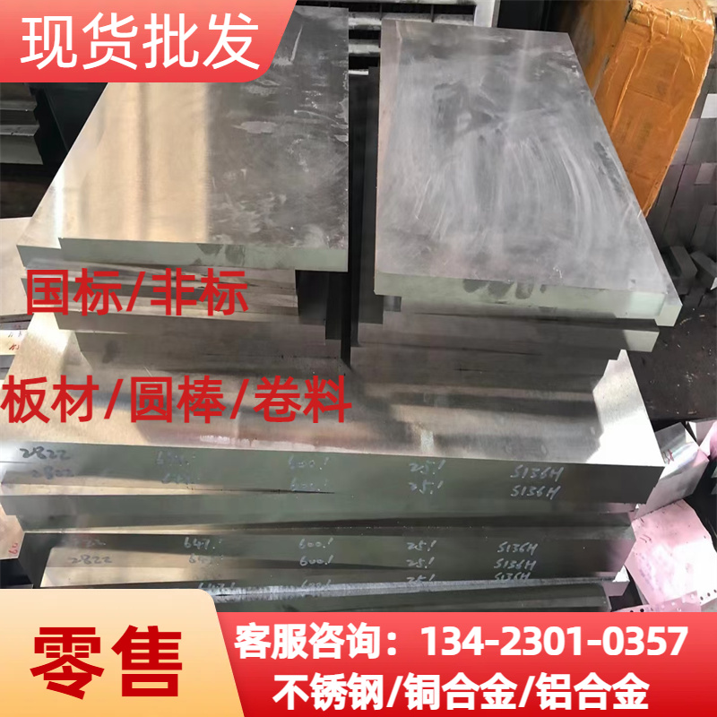 供应 GCr15轴承钢 2Cr12不锈钢 40crv合金结构钢 H13模具钢棒