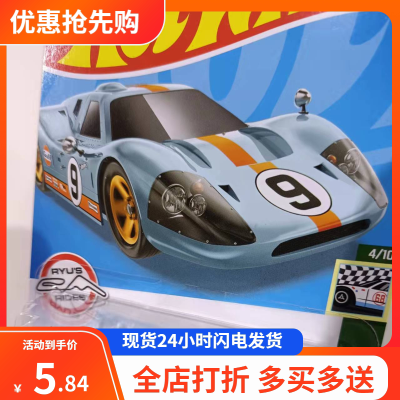 风火轮22d合金小跑车合金轨道车珍藏白布加迪迈凯伦汽车模型玩具