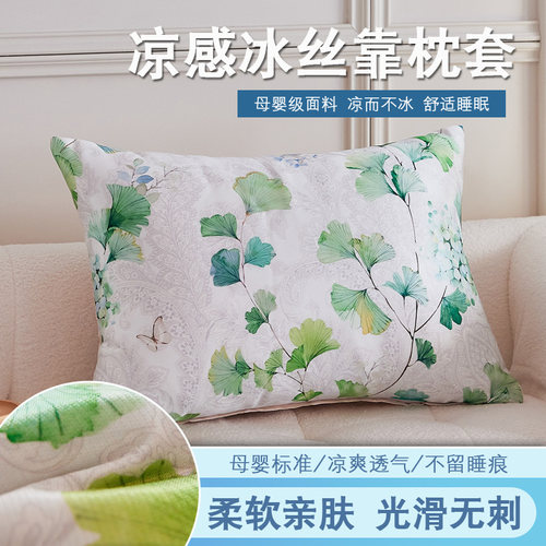 可定制沙发大号夏季冰丝靠垫水洗