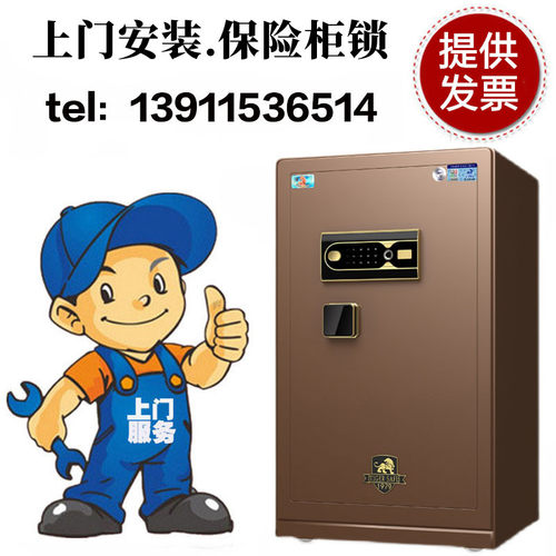 上门安装服务保险柜保险箱金库门