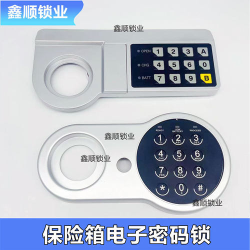 保险箱保密柜旋钮电子密码锁