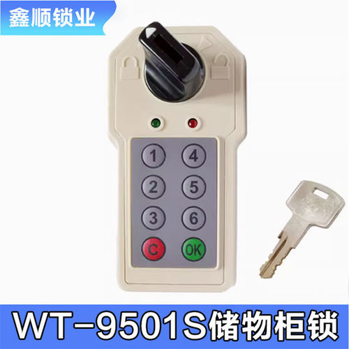 望通储物柜电子密码锁文件柜锁