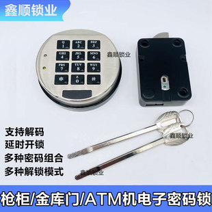 锁全能 保险柜面板圆形金属电子锁金刚锁保险箱配件锁具金库门密码
