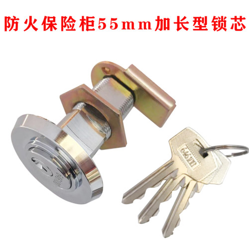 保险柜锁芯加长锁具配件加长55保险柜机械锁芯保险箱防钻主锁锁头